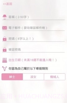 哔咔哔咔截图3 哔咔哔咔截图3