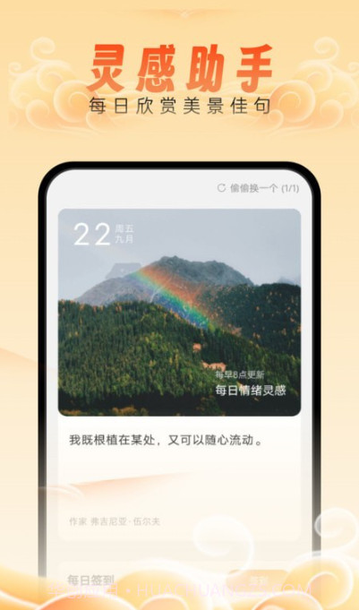 如意管理宝截图2