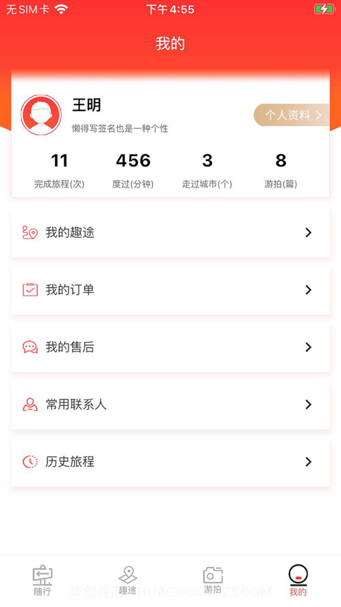 有为景区截图2 有为景区截图2