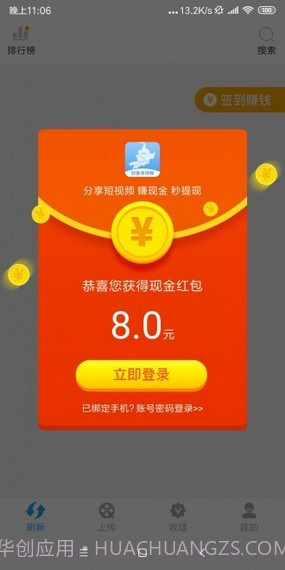 U你短视频截图2 U你短视频截图2