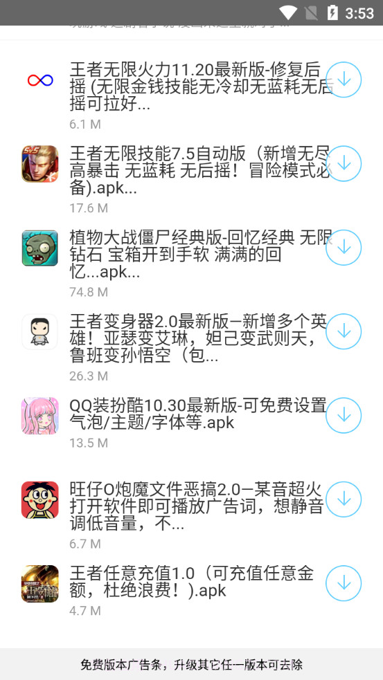 小白软件库截图3