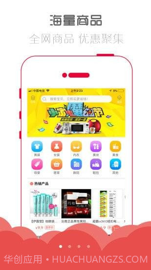 惠玩联盟截图2 惠玩联盟截图2