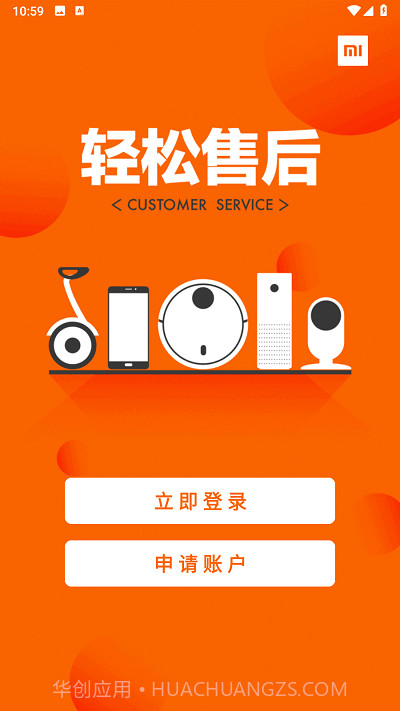 小米售后截图2 小米售后截图2