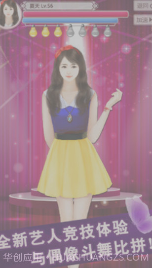 我的明星男友2V1.0.10.928截图2