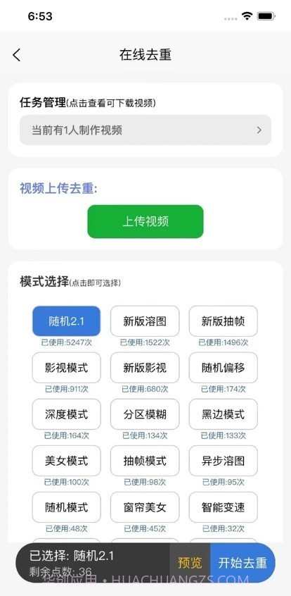 起号云截图2 起号云截图2