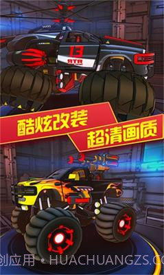 3D变形卡车截图1