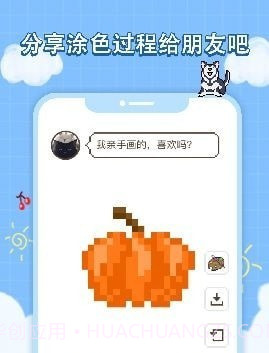 像素画册截图1 像素画册截图1