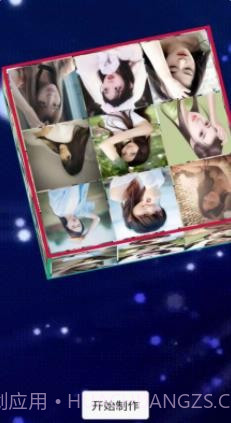 开心相册乐园截图1