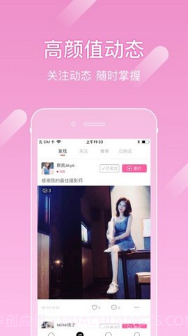 尤蜜app会员版截图4