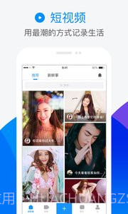 人人网手机版7.6截图3