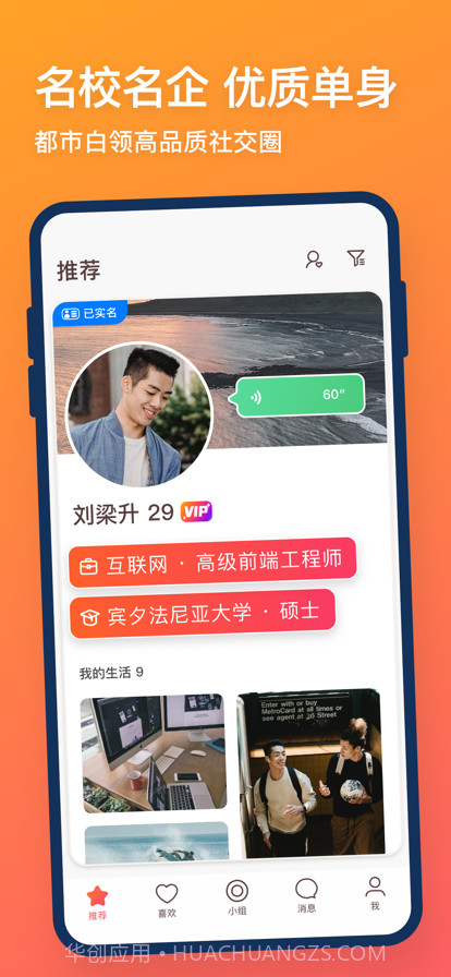 牵手2022免费版截图1 牵手2022免费版截图1