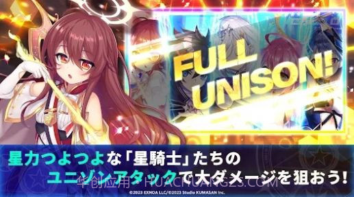 闪耀之星骑士中文版截图3