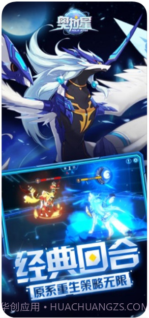 奥拉星截图4 奥拉星截图4