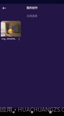 非文图片编辑截图2