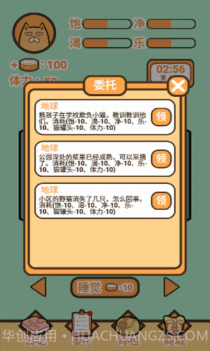 饲养人类模拟器截图3