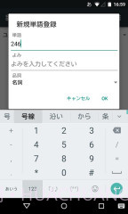 谷歌日文输入法截图3 谷歌日文输入法截图3