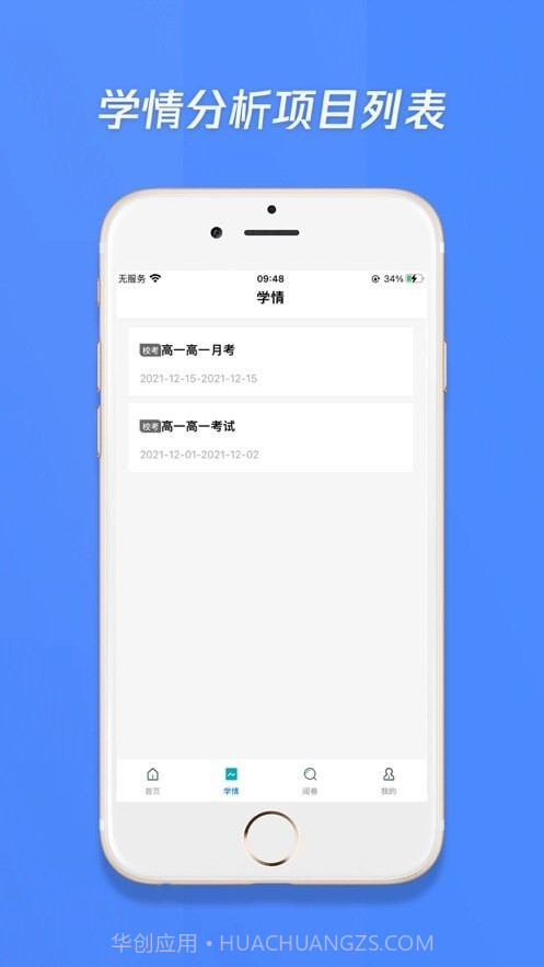 莘升云阅卷截图3 莘升云阅卷截图3