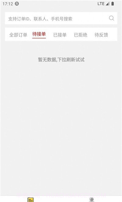 屯粮积草商家版截图3 屯粮积草商家版截图3