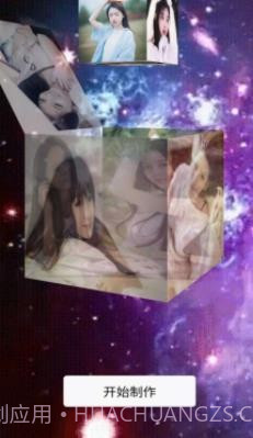 开心相册乐园截图3