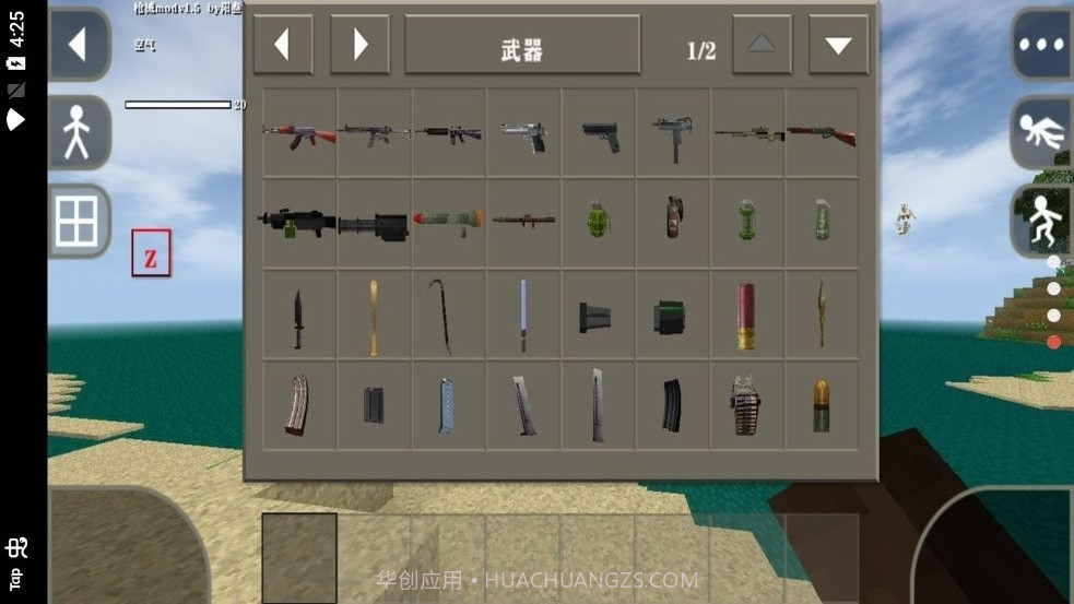 生存战争2丧尸围城截图2