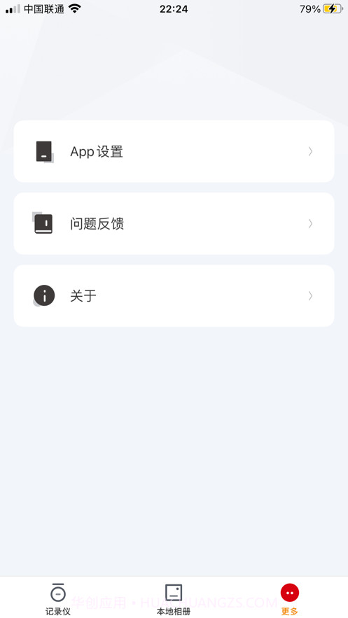 wjc截图3 wjc截图3