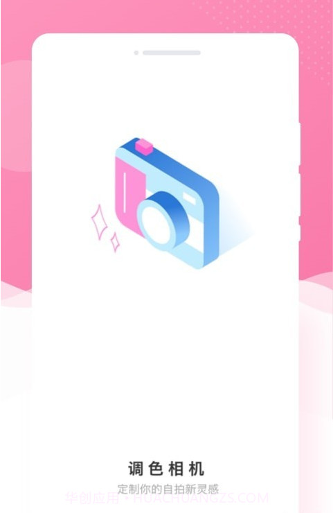 调色相机截图3