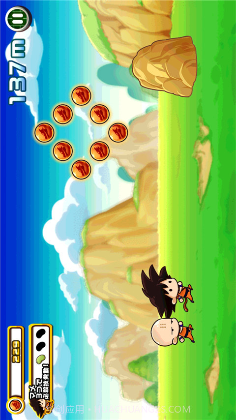 悟空跑酷截图3