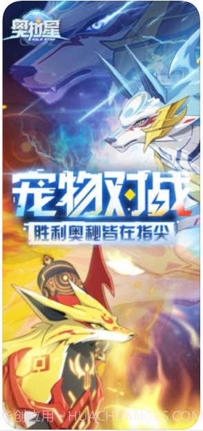 奥拉星截图2 奥拉星截图2