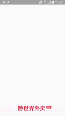 黔世界骑手截图4 黔世界骑手截图4