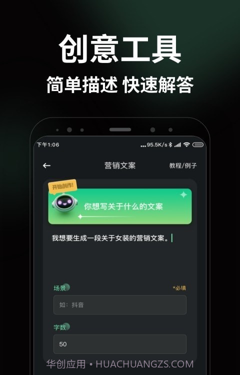 AI智能写手截图3