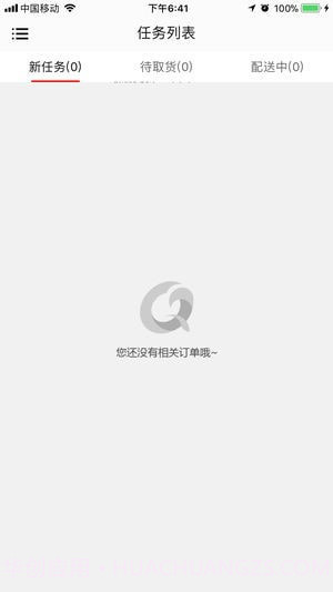 黔世界骑手截图3 黔世界骑手截图3