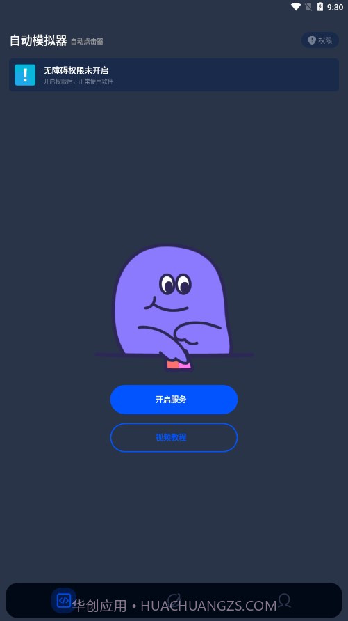 自动模拟器截图1 自动模拟器截图1