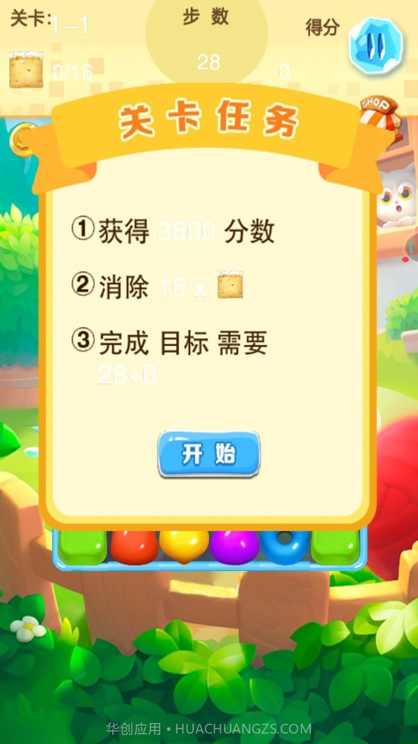 喵咪消消乐截图1 喵咪消消乐截图1