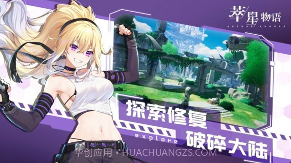 萃星物语截图3 萃星物语截图3