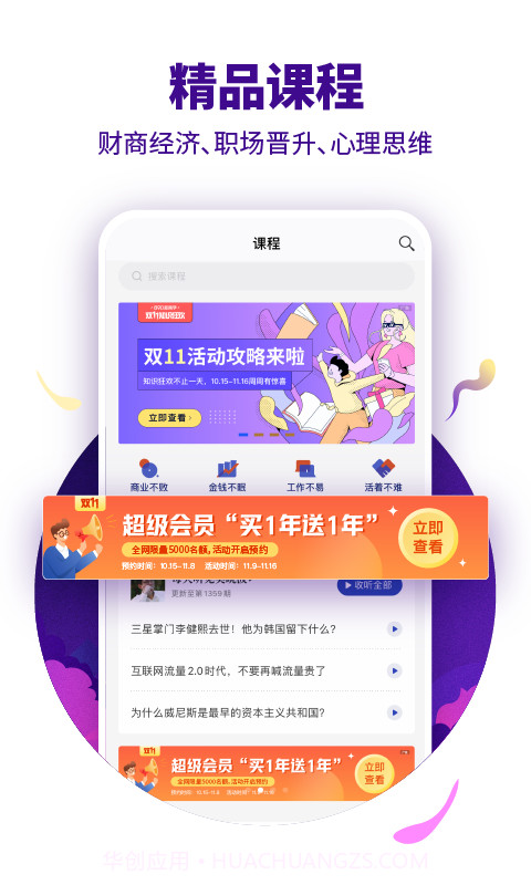 890新商学截图4