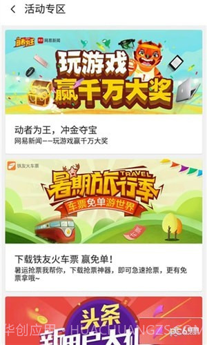 努比亚游戏中心截图2