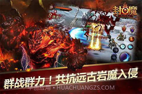 封魔截图6 封魔截图6