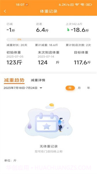 小橙日记截图2 小橙日记截图2