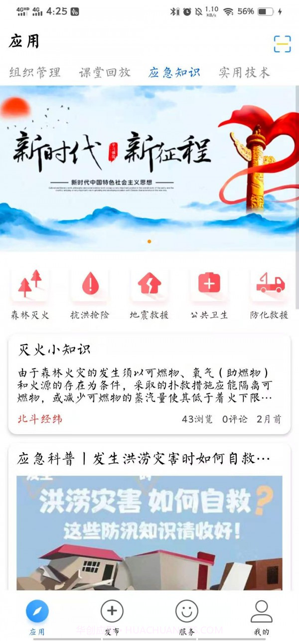 兵馨截图3 兵馨截图3