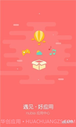 努比亚游戏中心截图1
