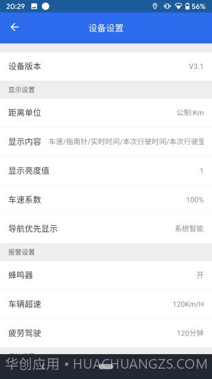 HUD导航截图3 HUD导航截图3