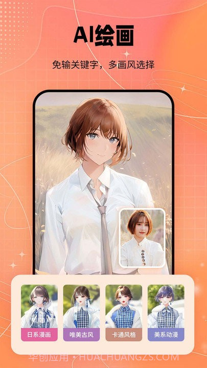 妙图截图3 妙图截图3