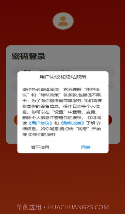 龙数文平台截图3 龙数文平台截图3