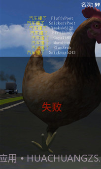 疯狂压路鸡截图1