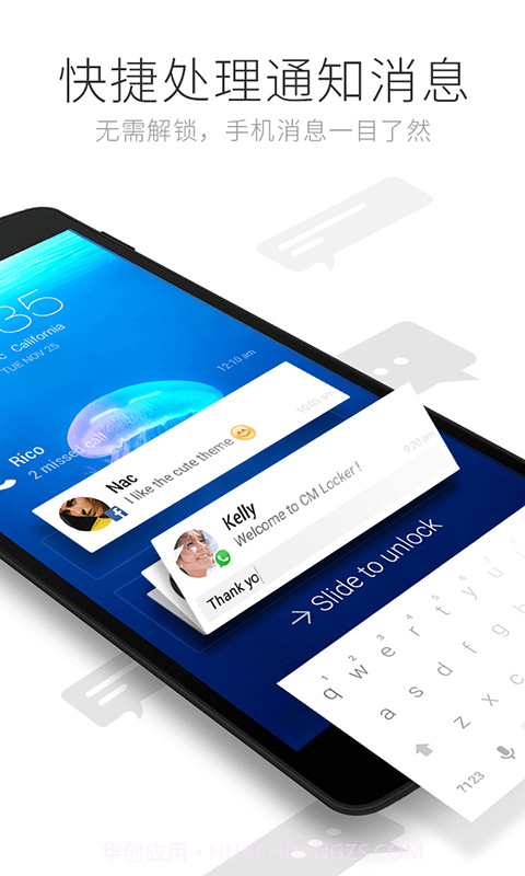 猎豹锁屏大师截图4 猎豹锁屏大师截图4