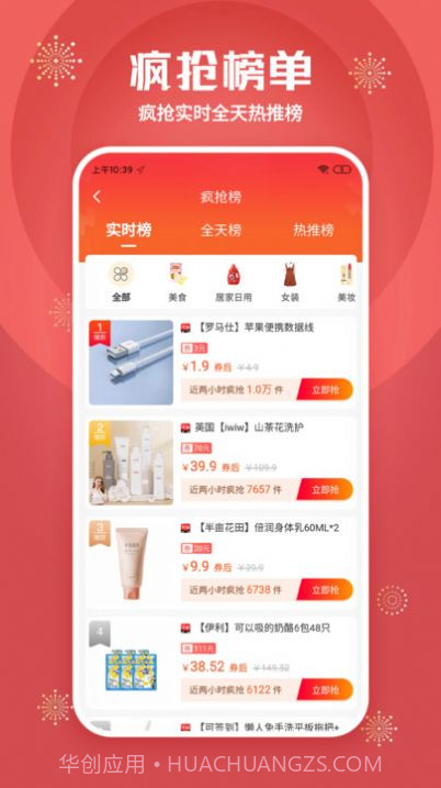 追尚商业截图4 追尚商业截图4