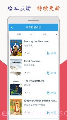 新标准英语六年级截图5