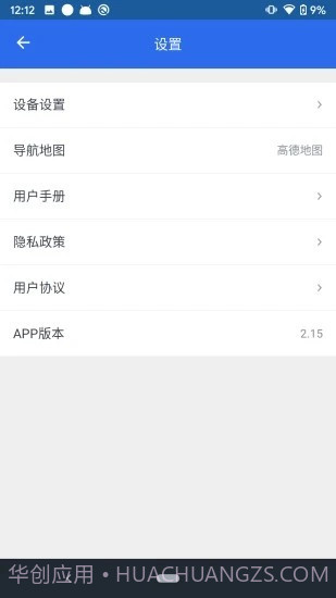 HUD导航截图1 HUD导航截图1