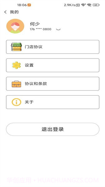 小橙日记截图3 小橙日记截图3