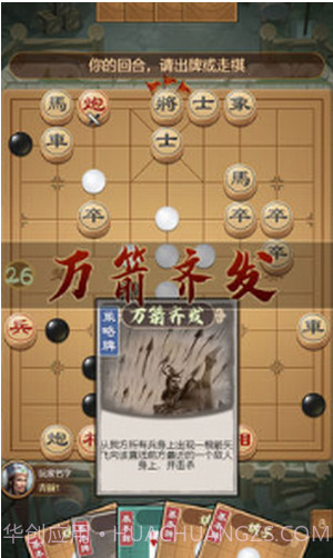 全民象棋杀无广告截图1